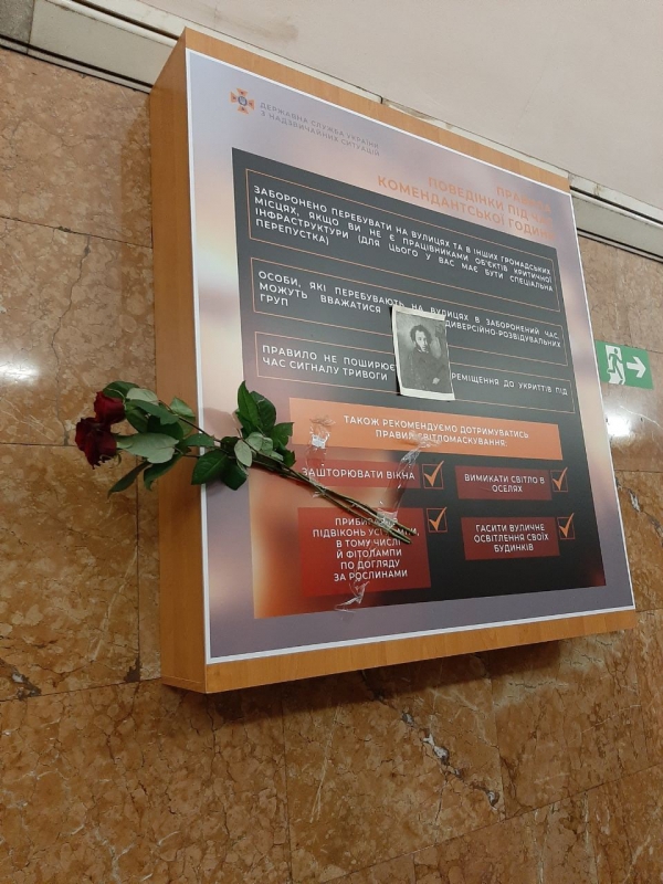 На станцию метро «Университет» в Киеве принесли портрет Александра Пушкина