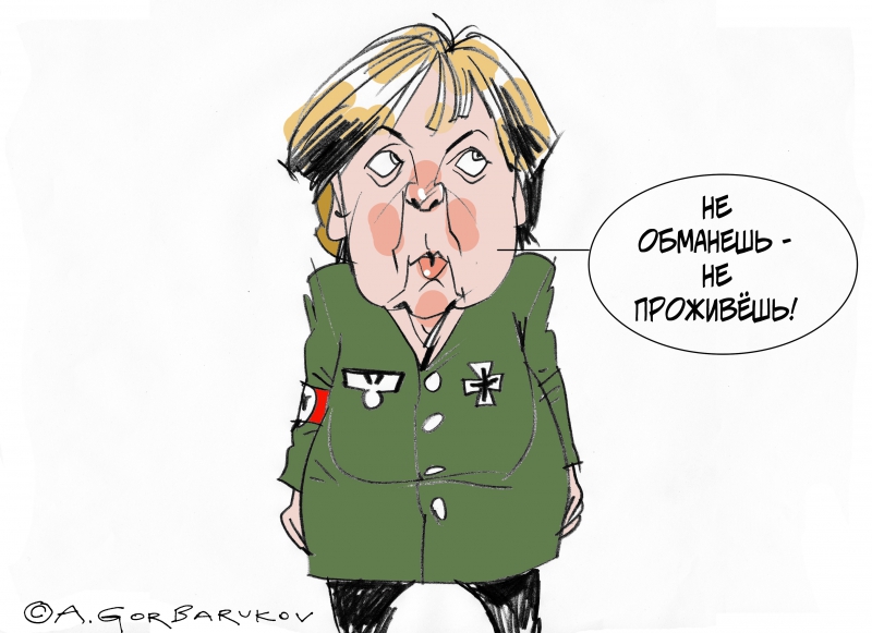 Ангела Меркель. Иллюстрация: Александр Горбаруков