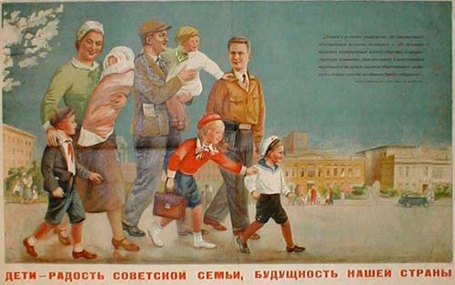 Дети. Советский плакат. 