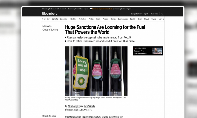 Bloomberg: санкции против нефтепродуктов из РФ чреваты проблемами для самого ЕС