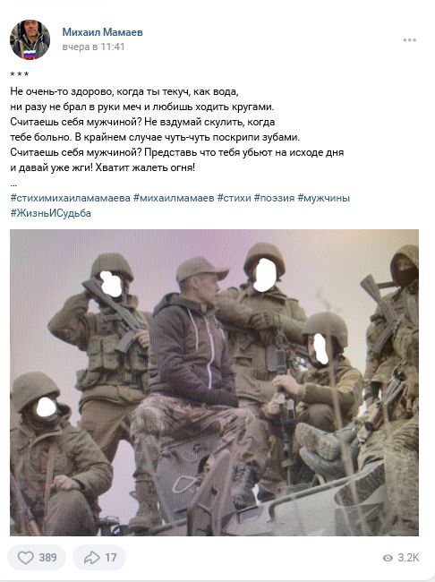 Михаил Мамаев в зоне СВО. Скриншот личной страницы актера соцсети ВКонтакте