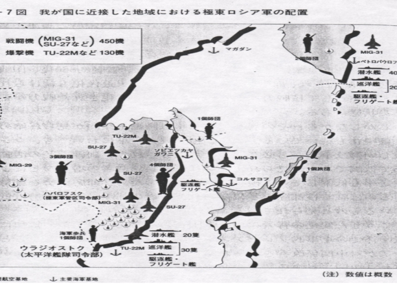 Образчик картографической агрессии по отношению к России в «Белой книге»      военного ведомства Японии за 1996 год.