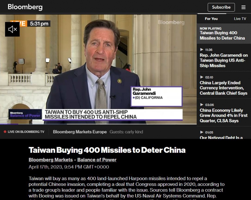 Скриншот с сайта Bloomberg