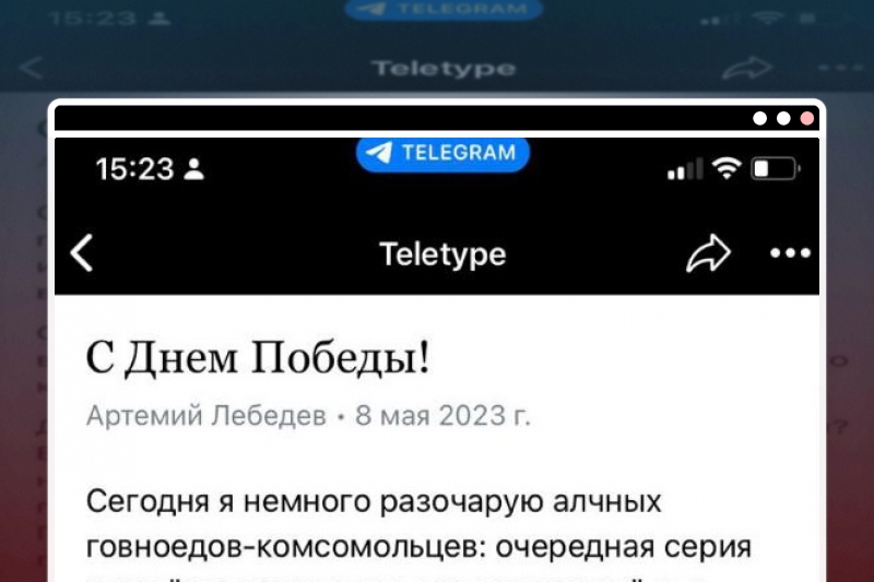  Telegram-