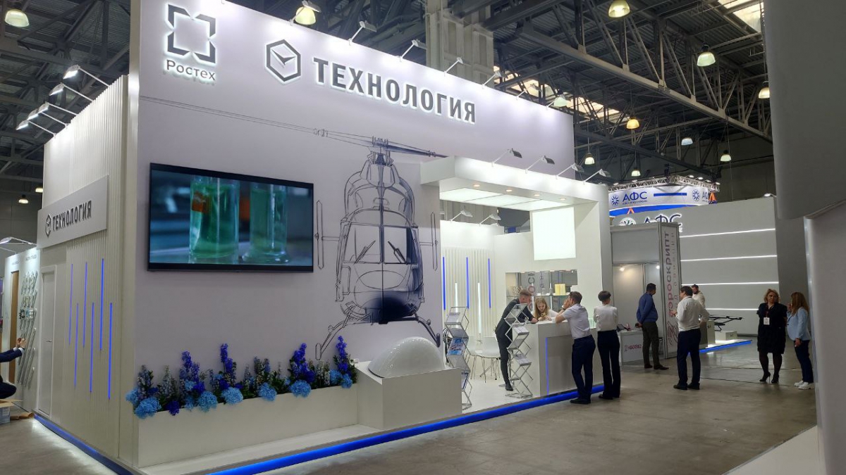 Стенд «Технологии» из Обнинска на XVI международной выставке HeliRussia-2023. Фото пресс-службы ОНПП «Технология».