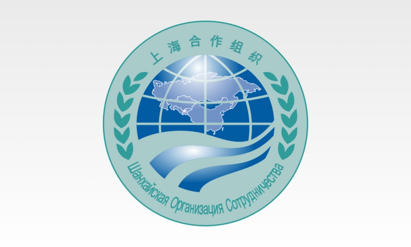 Шанхайская организация сотрудничества