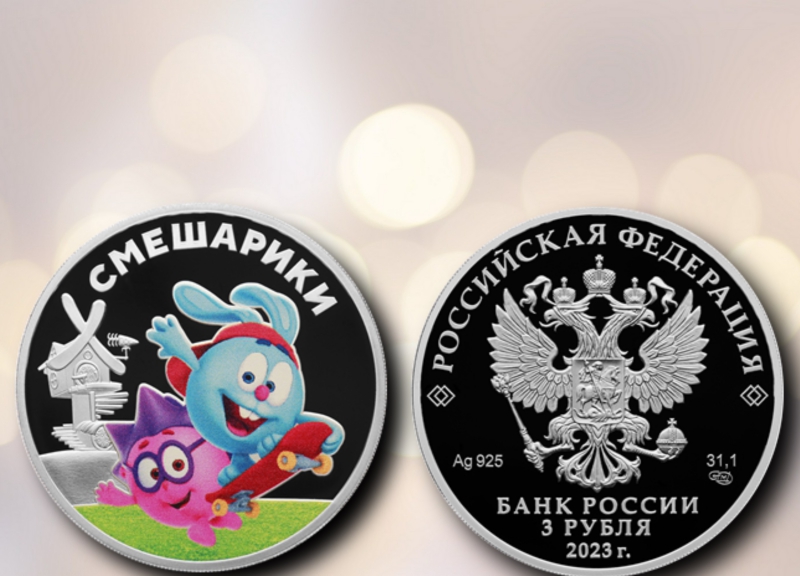 Ко Дню защиты детей Банк России впустил монету «Смешарики»