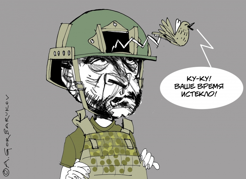 Война на Украине. Иллюстрация: Александр Горбаруков