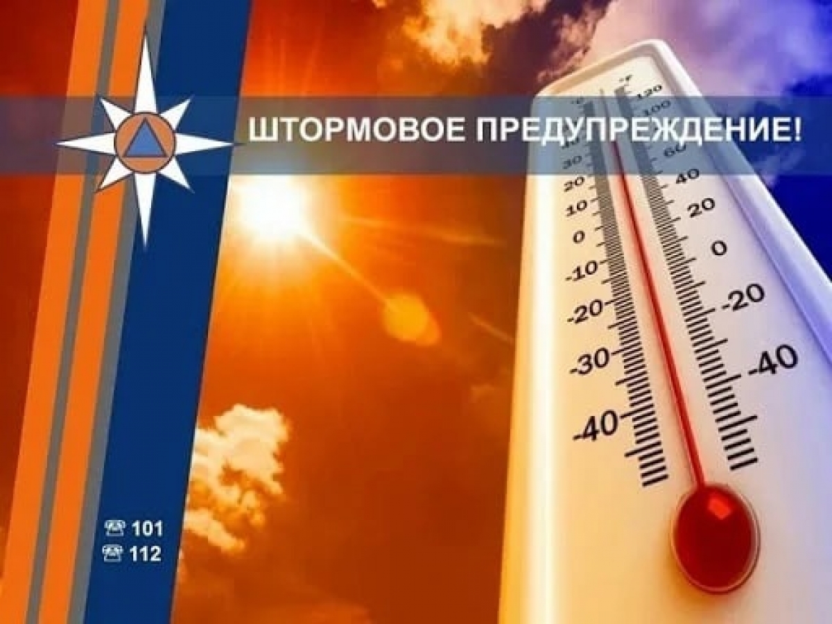 На Северном Кавказе объявили экстренное предупреждение из-за жары в 40°С