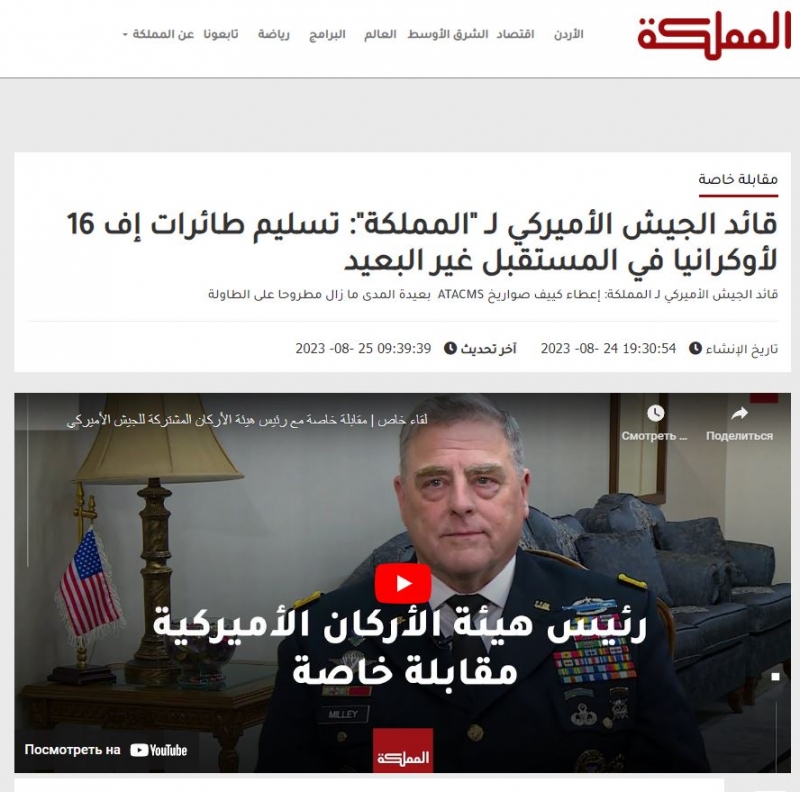 Скриншот с сайта Al-Mamlaka