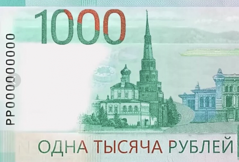 1000 рублёвая купюра. Фото: Банк России