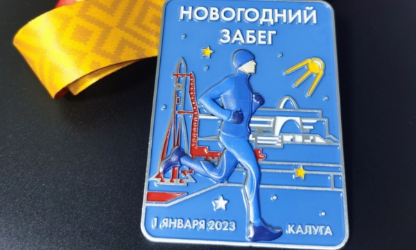 Медали участников забега. Фото министерства спорта Калужской области