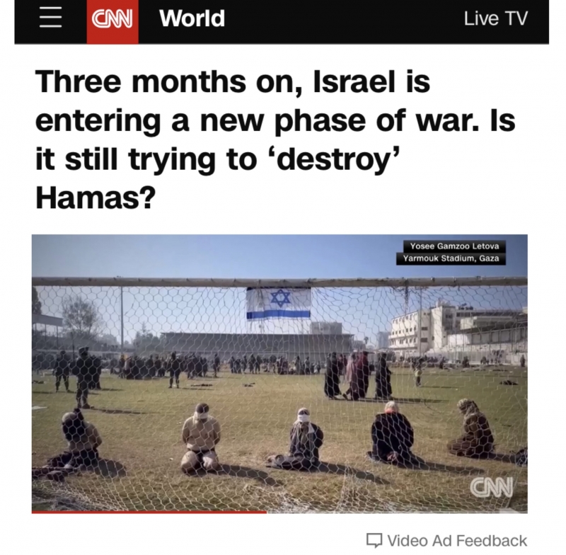 Израиль меняет цели войны с ХАМАС