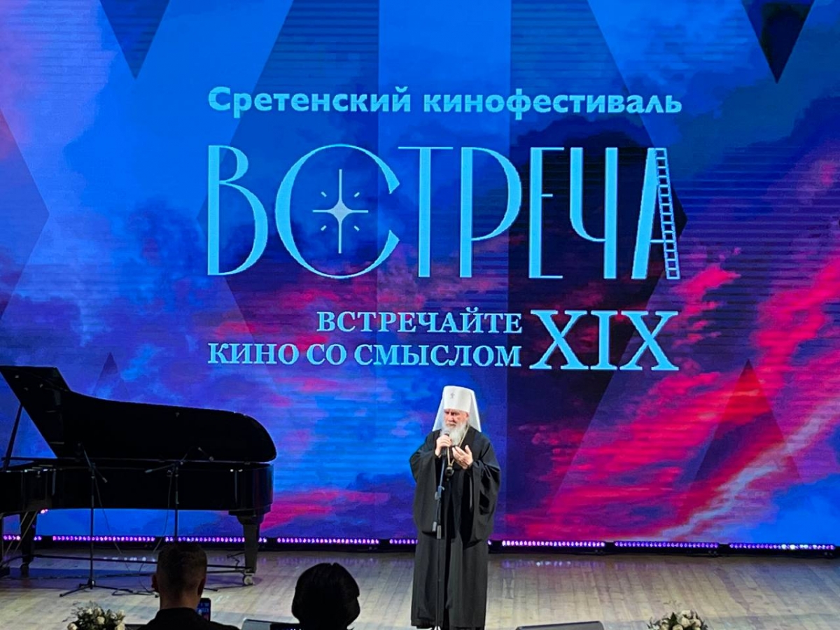 Гран-при XIX Международного православного Сретенского кинофестиваля «Встреча» завоевал фильм «Мятный пряник»