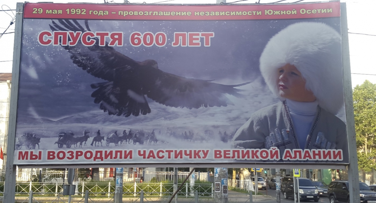 250 лет вхождения Осетии в состав России или «Осетия Южная, никому не нужная»?