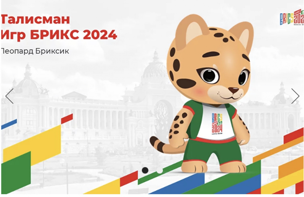 В Москве представили талисман Игр БРИКС-2024