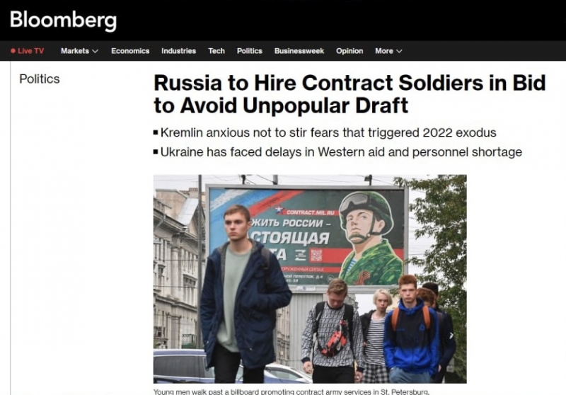 Bloomberg: Россия готовится привлечь больше контрактников, чтобы избежать мобилизации
