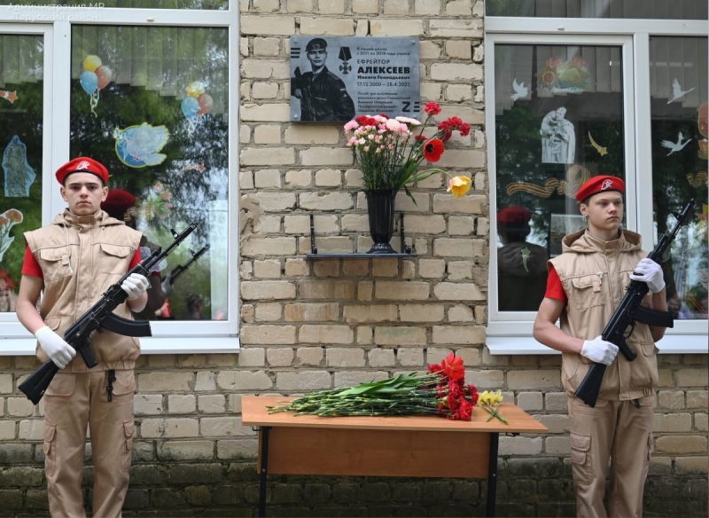 На здании школы в калужском селе установили мемориальную доску погибшему герою СВО