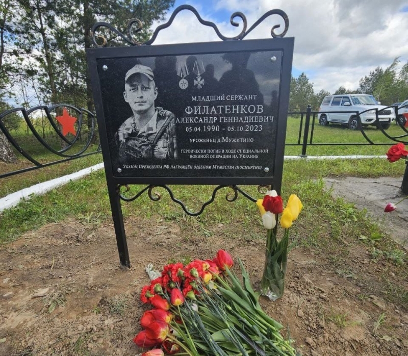 В калужской деревне Мужитино открыли мемориальную доску погибшему герою СВО