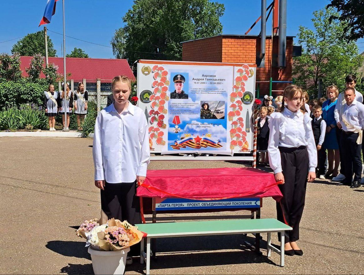 В школах Козельска открыли «Парты героев», посвящённые погибшим участникам СВО