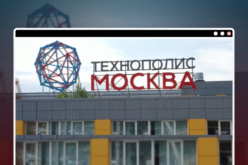Новые импортозамещающие производства запускаются в Москве