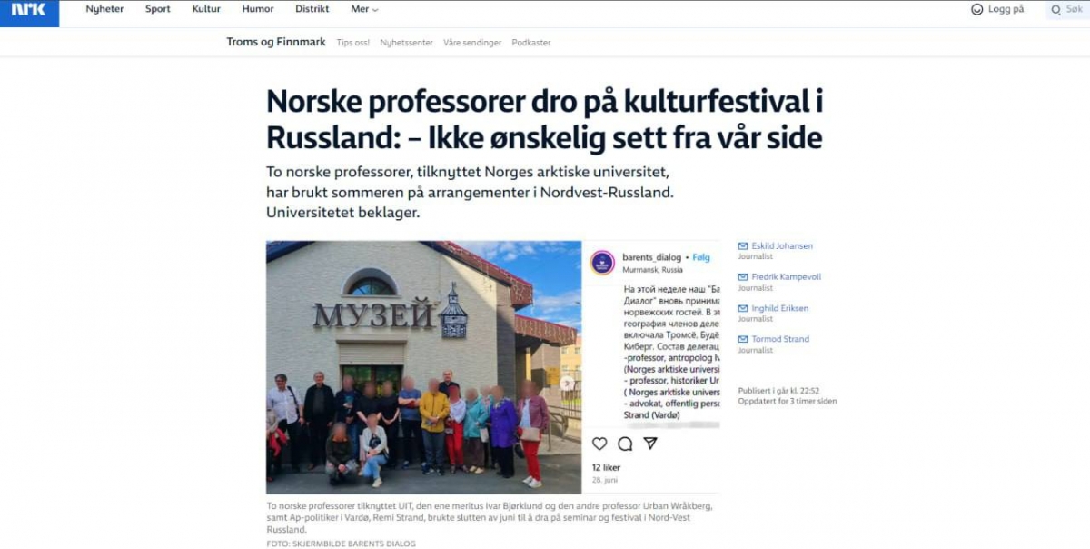 НРК: В Норвегии возмущены участием профессоров в российском фестивале культуры
