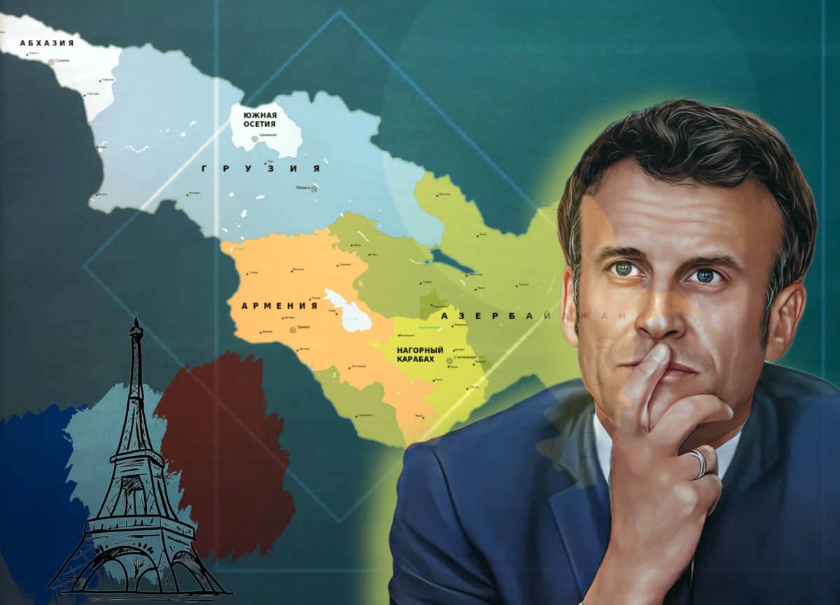 Новая несбалансированная политика Франции на Южном Кавказе