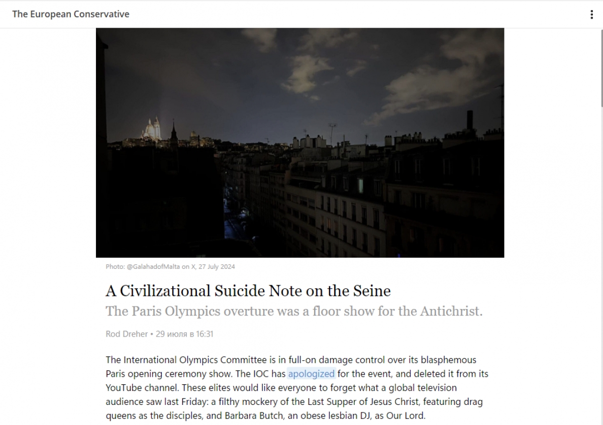 Род Дреер: Олимпиада в Париже как предсмертная записка западной цивилизации